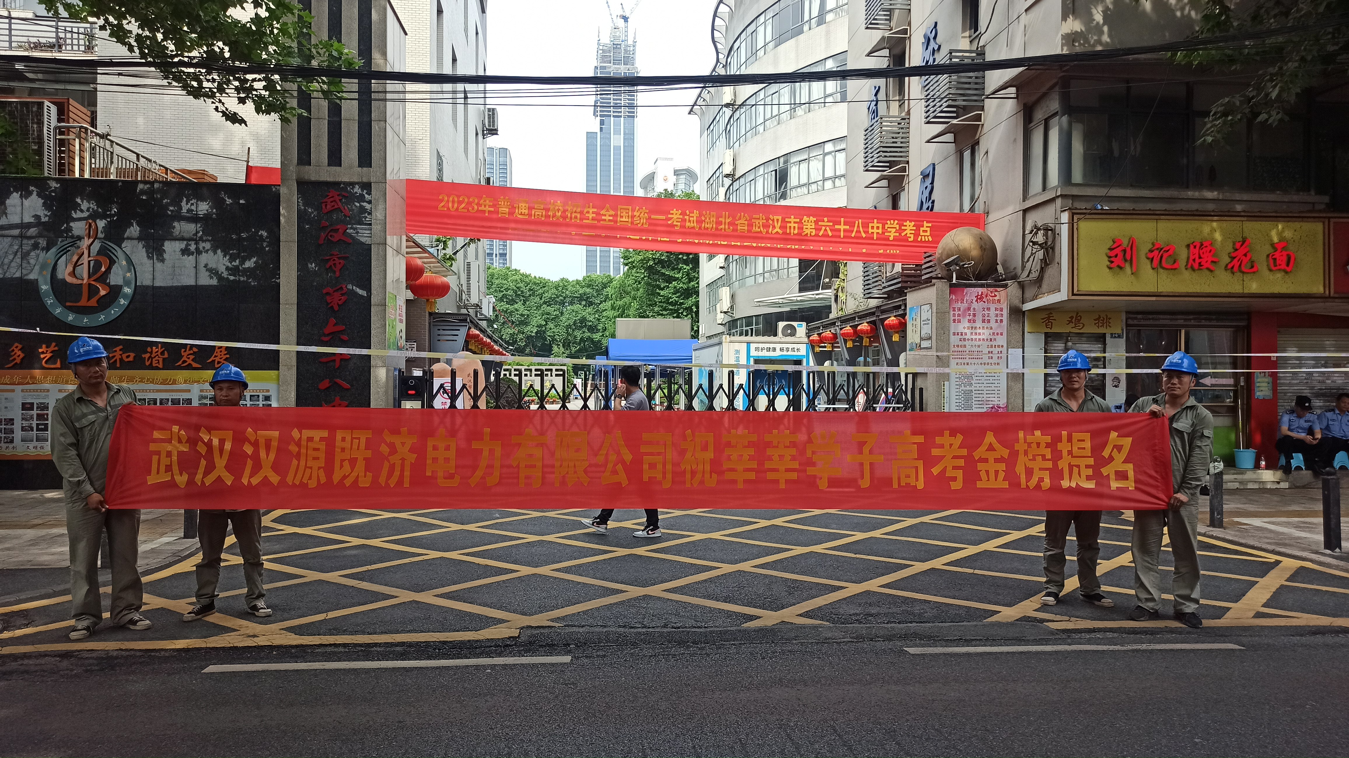 高考保電.jpg